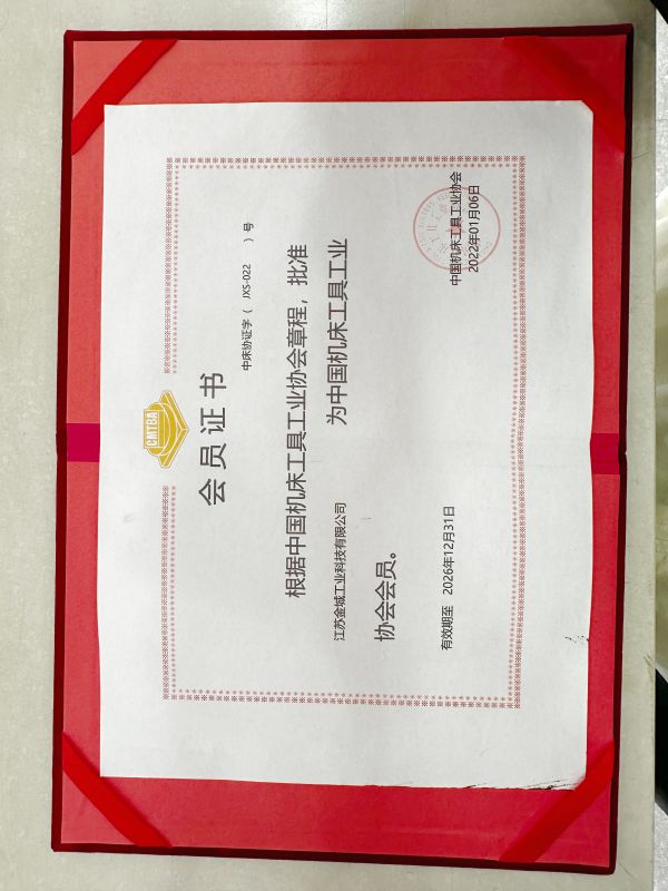 會(huì)員證書(shū)